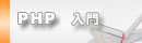 PHP