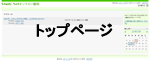 教育専用ページトップ